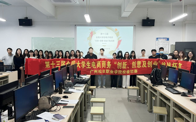 电子商务专业同学参与大学生三创赛_副本.png